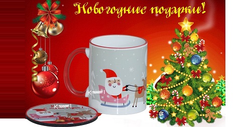 НОВОГОДНЯЯ АКЦИЯ! НОВОГОДНЯЯ АКЦИЯ!